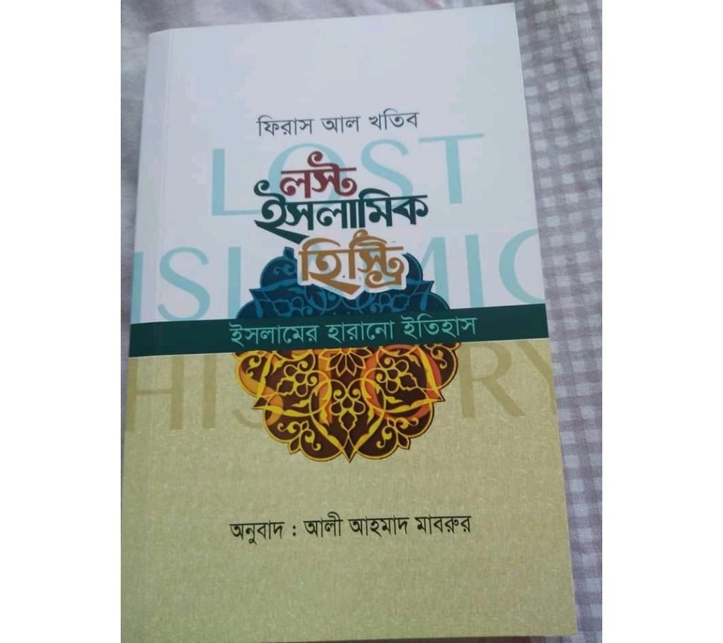 Lost Islamic History