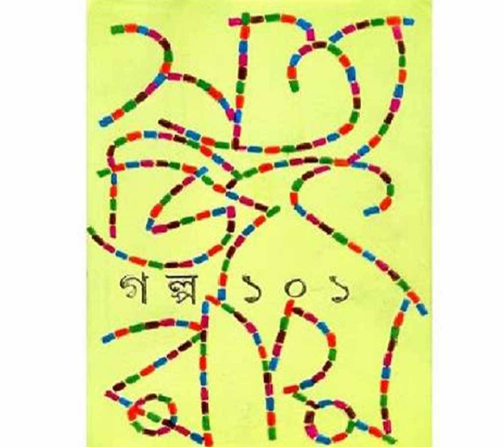Sattojit ray golpo 101 ( Local)