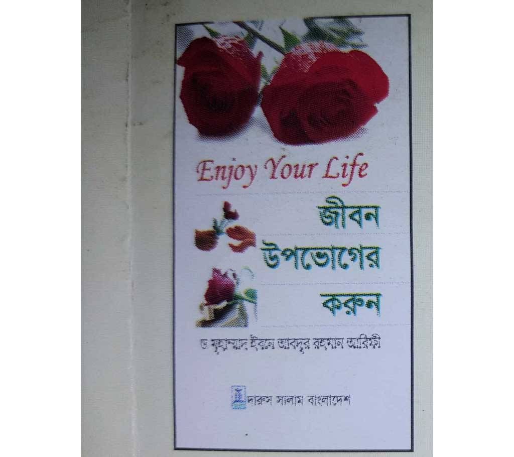 Enjoy Your Life 