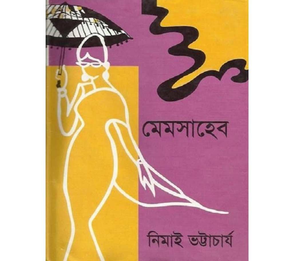memsaheb