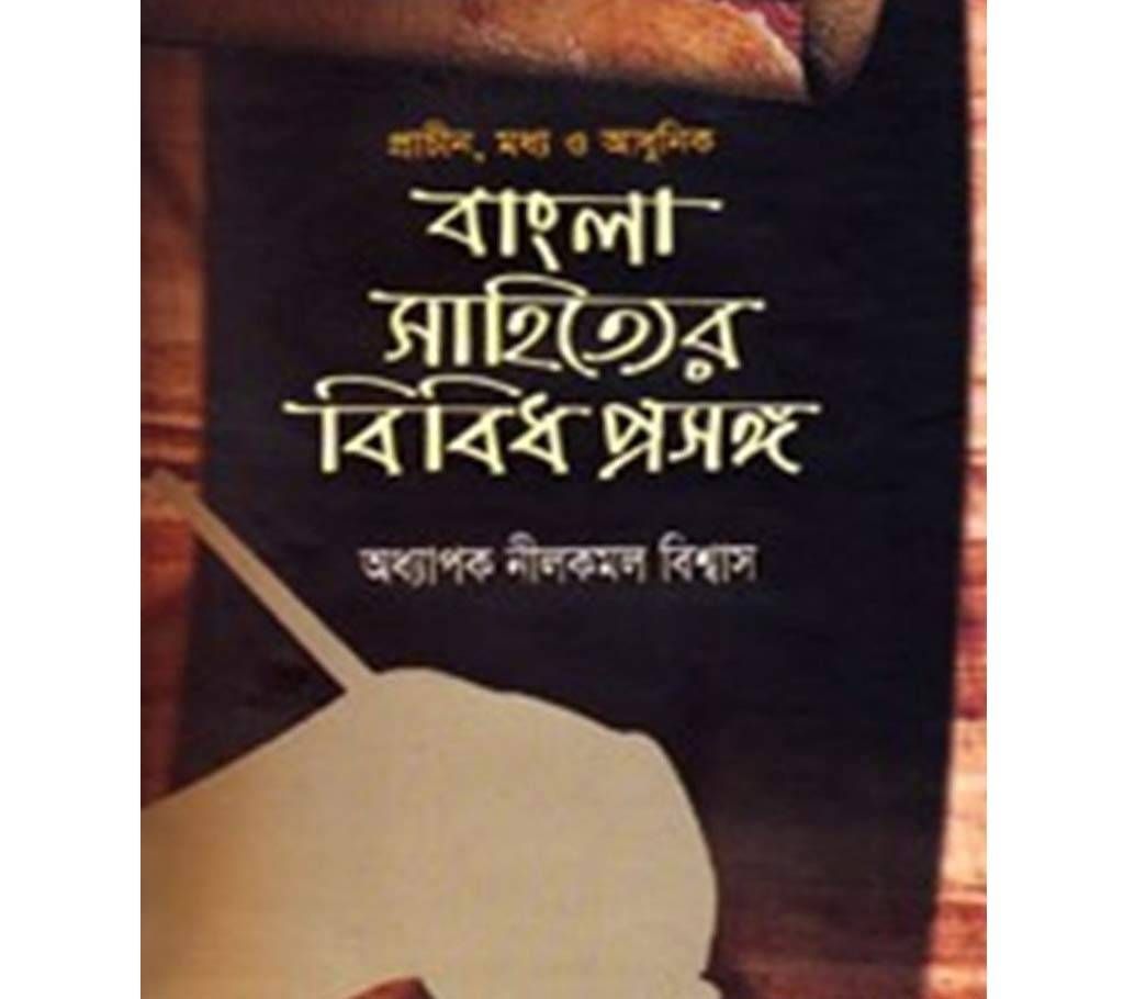Bangla Sahitter vivid prosonge-Pr. Nilkomol Biswas 