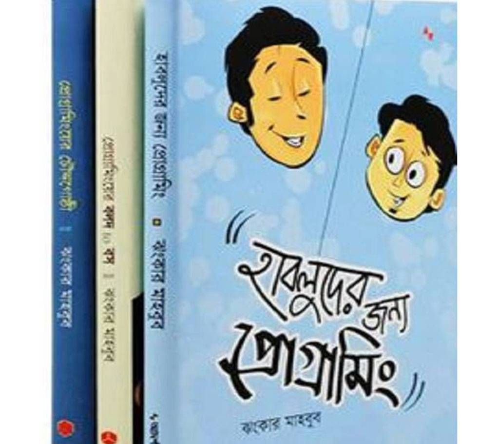 jhankar-mahbub programming collection 3ti boi