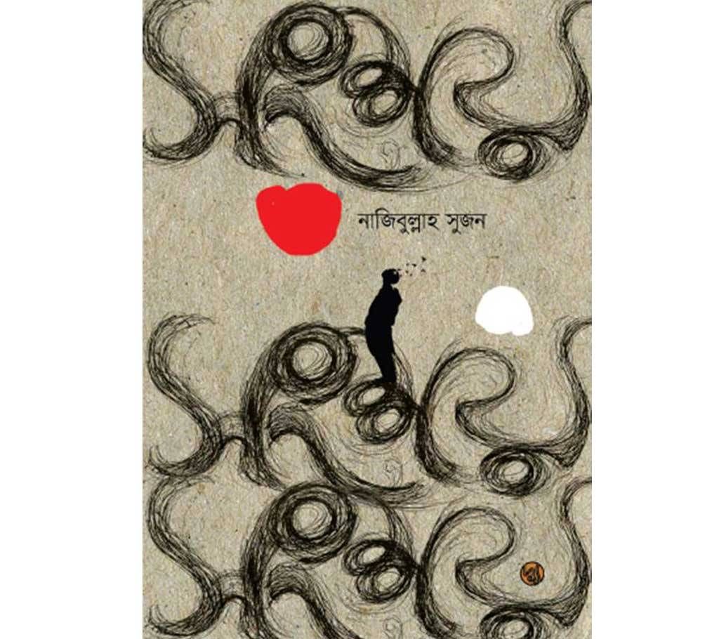 Shongshoy