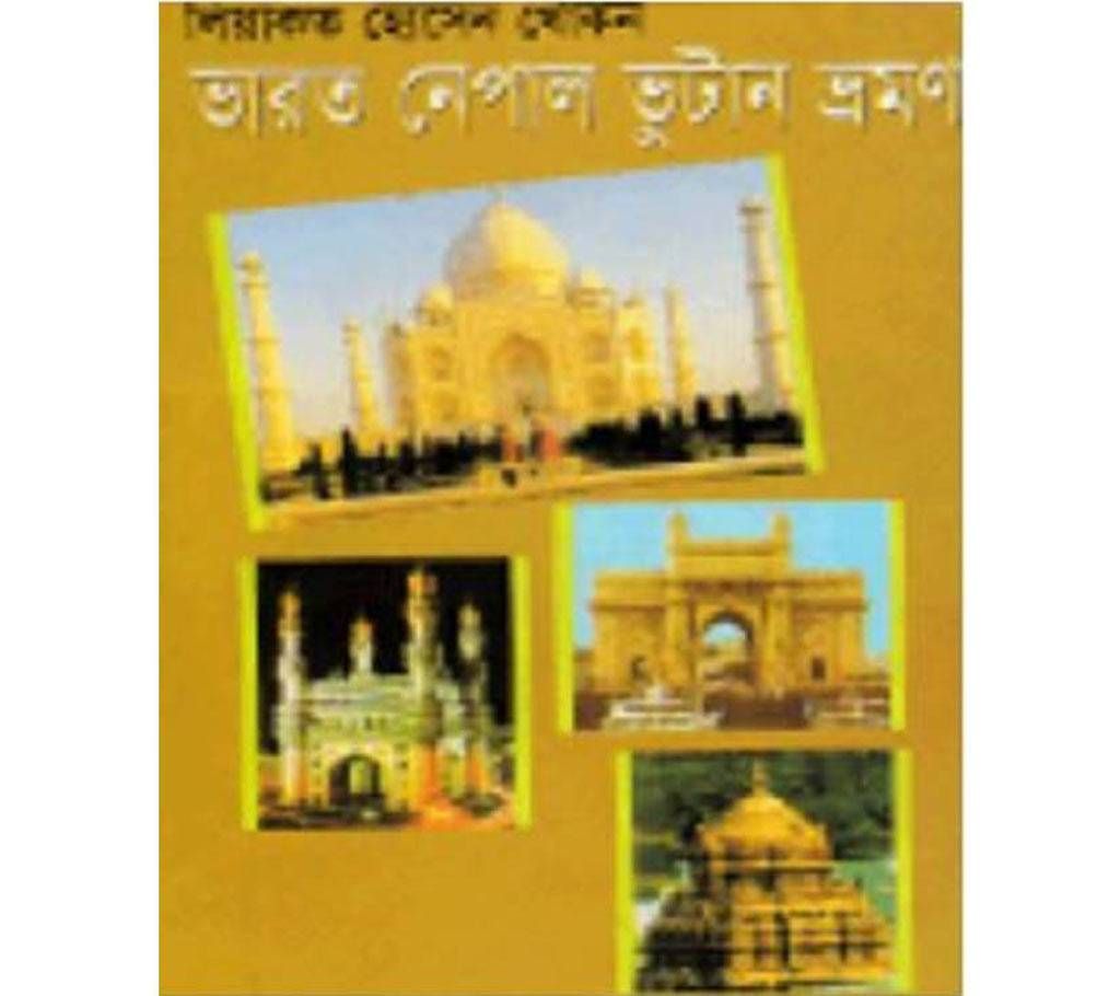 Varot Nepal Vutan Vromon