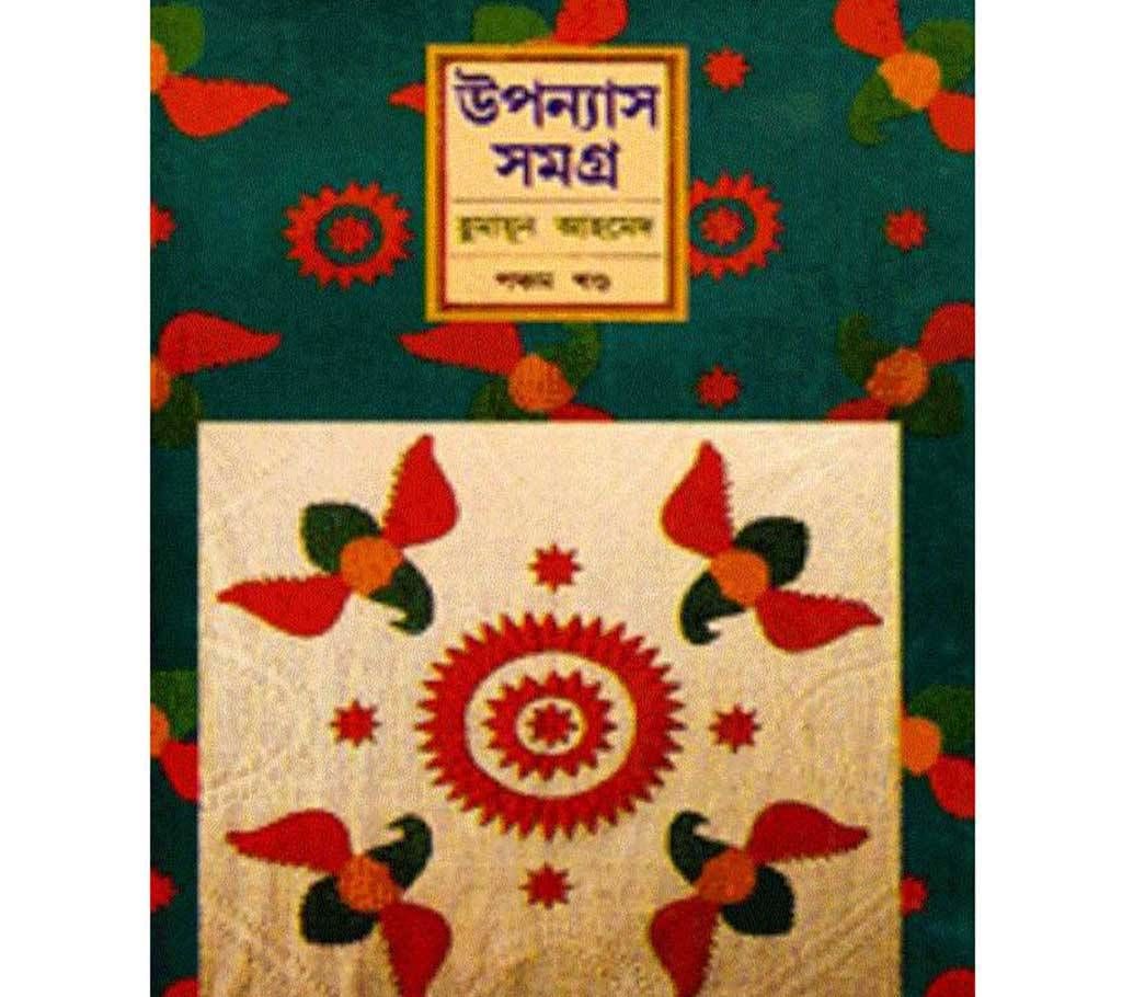 uponnas somogro 5th khondo