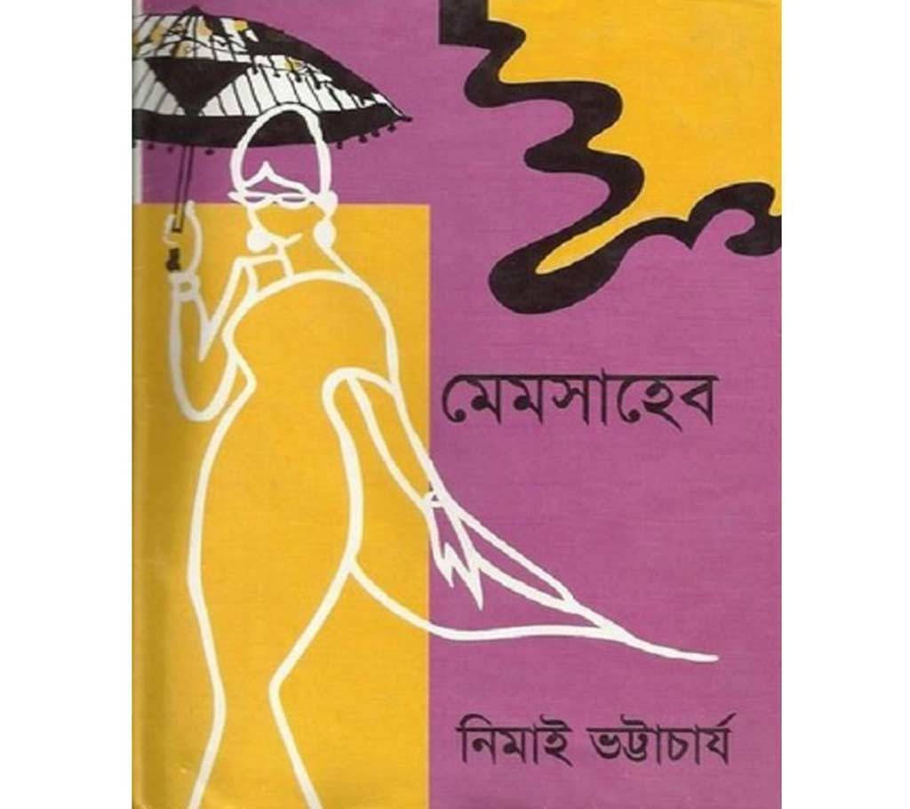 memsaheb(Local)