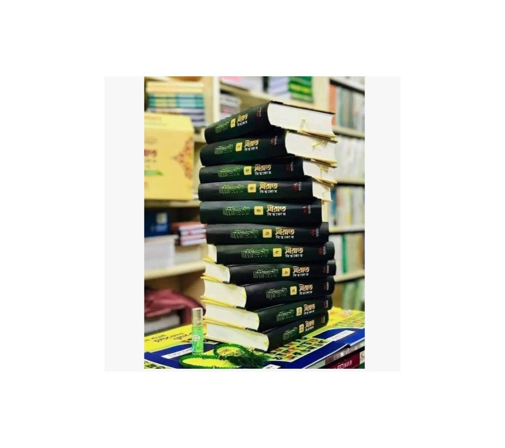 Sirat Bishwokosh 1-11 Part-Publisher Maktabatul Azhar
