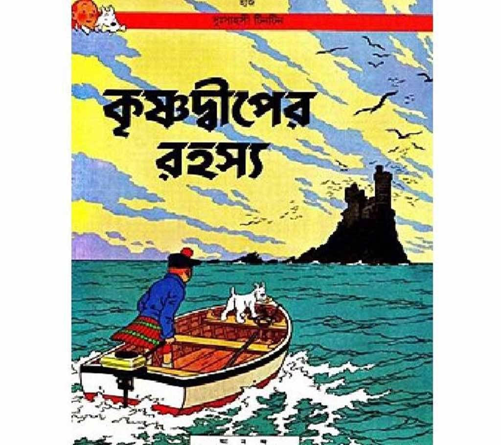 krisnodiper rohosso - tintin