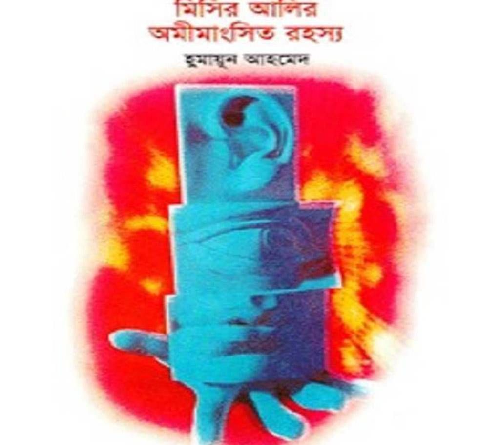 misir alir amimangsito rohosso