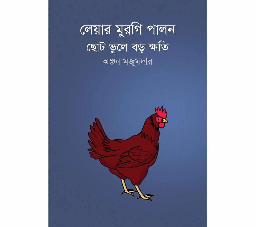 Leyar Murgi Palon - Anjan Majumder
