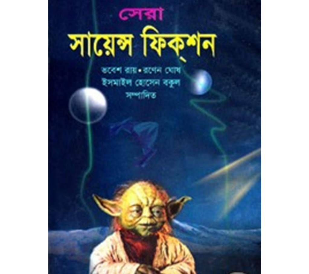 Sera Science Fiction-Vobesh Roy