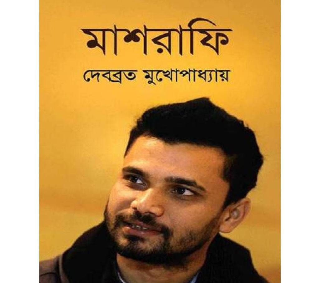 mashrafe
