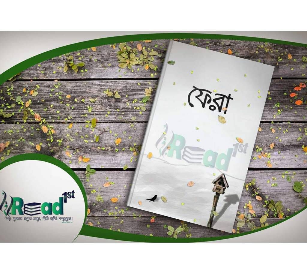 Fera by Nilah Amatullah, Sihinda Sharifa