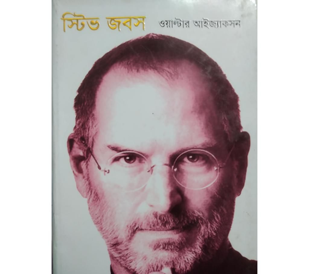 Steve Jobs