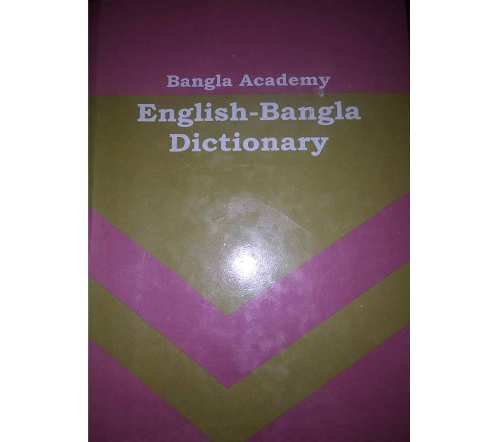 Bangla academy