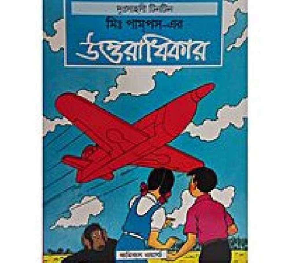 ottaradikar - tintin
