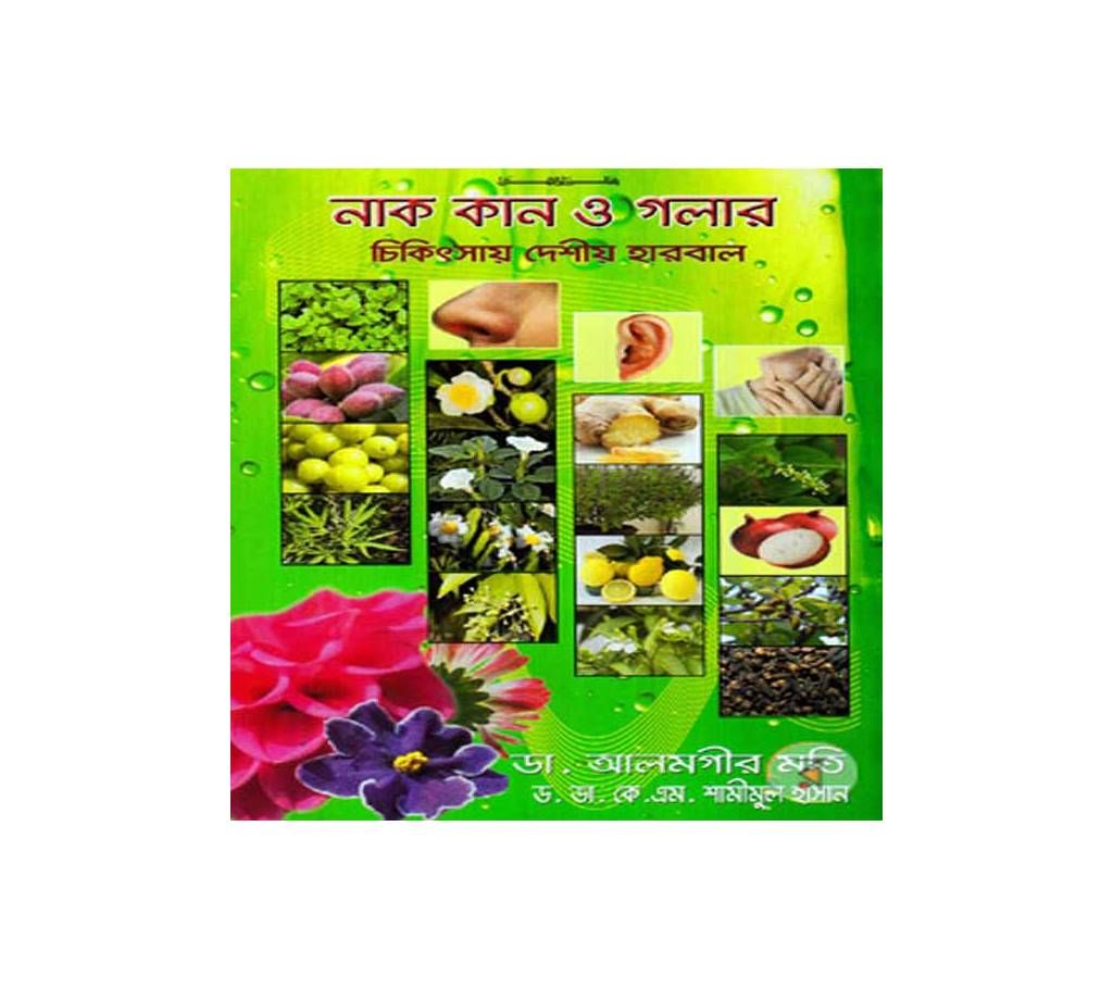 Nak Kan Golar Chikistay Deshio Herbal by Dr.Alamgir Mati