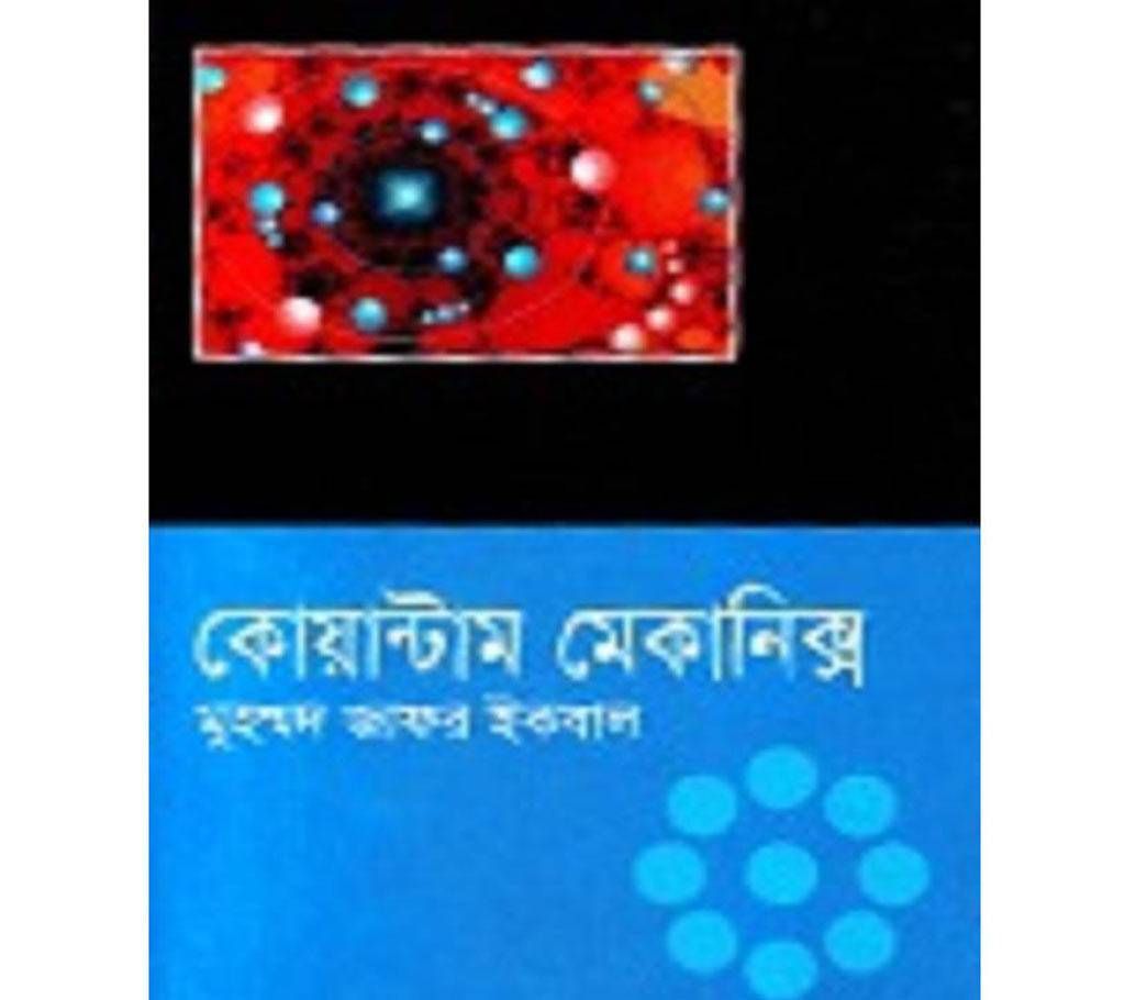 Quanattan Mecatinics