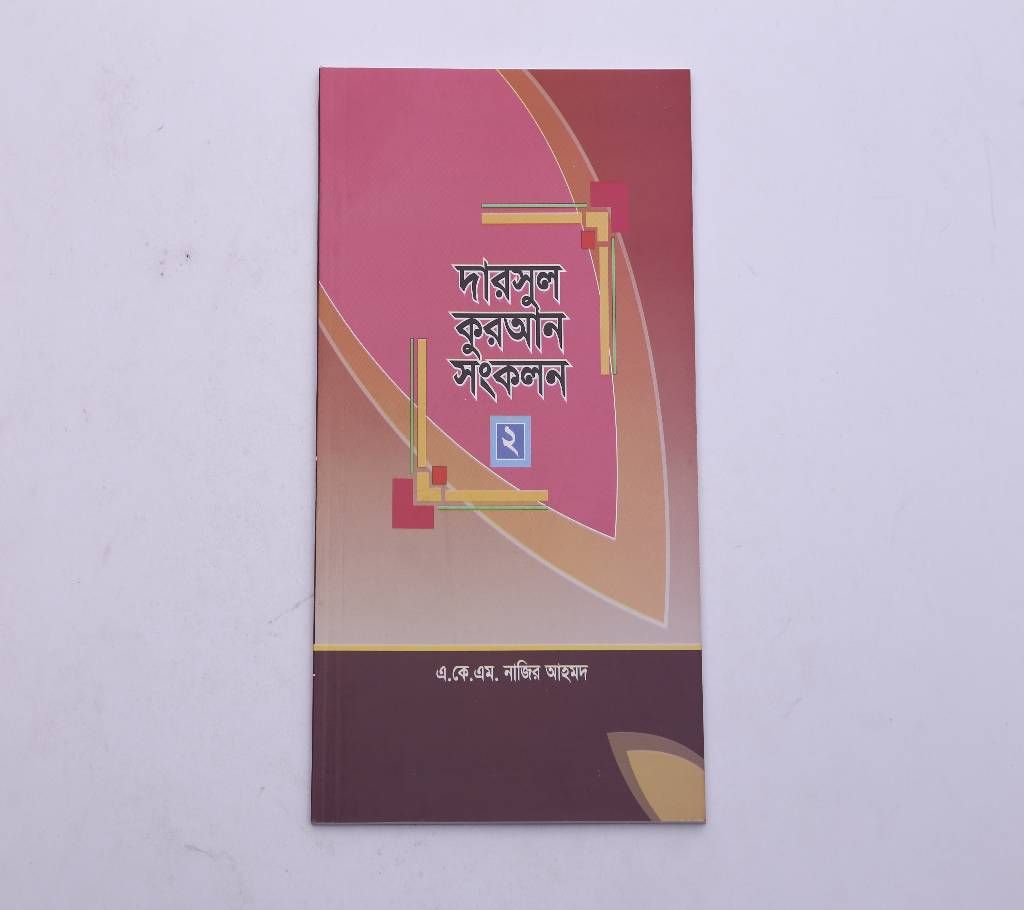 Darsul Quran Sonkolon -2