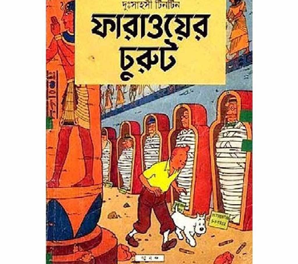 faraorer chorot - tintin