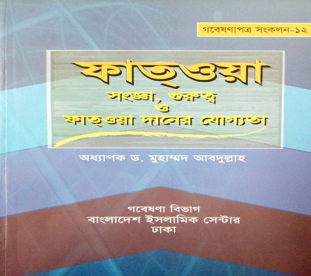 Islamic Book