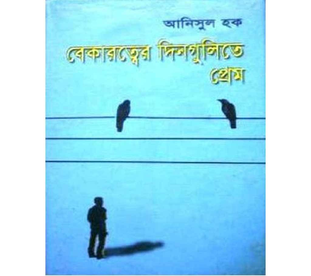 Bekarotter Dingulote Prem