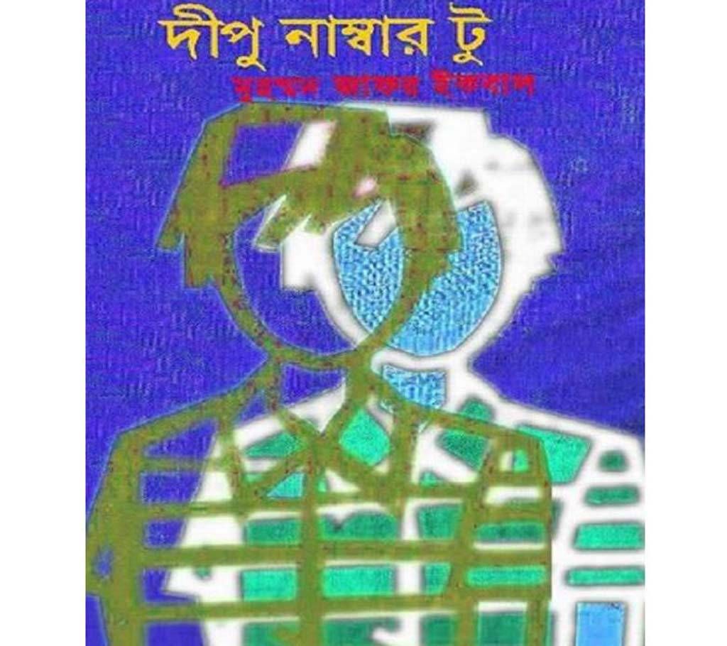 dipu number two