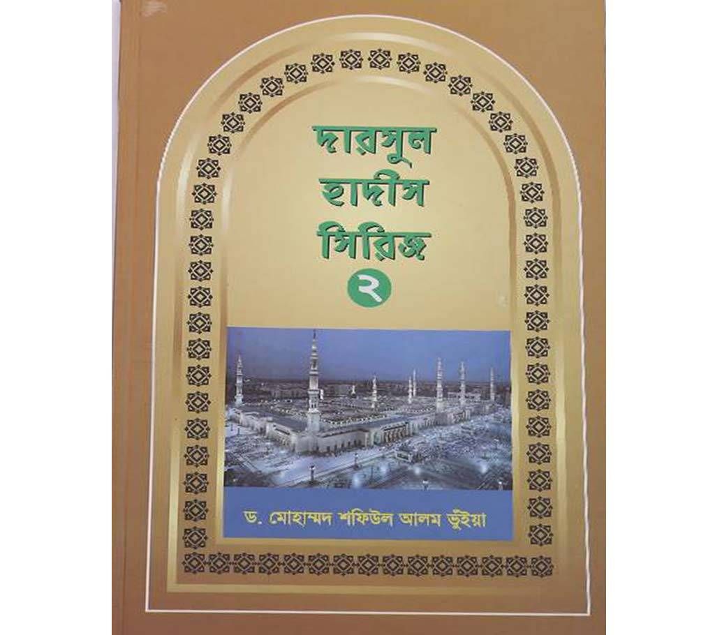 Darsul Hadith Seriz -2