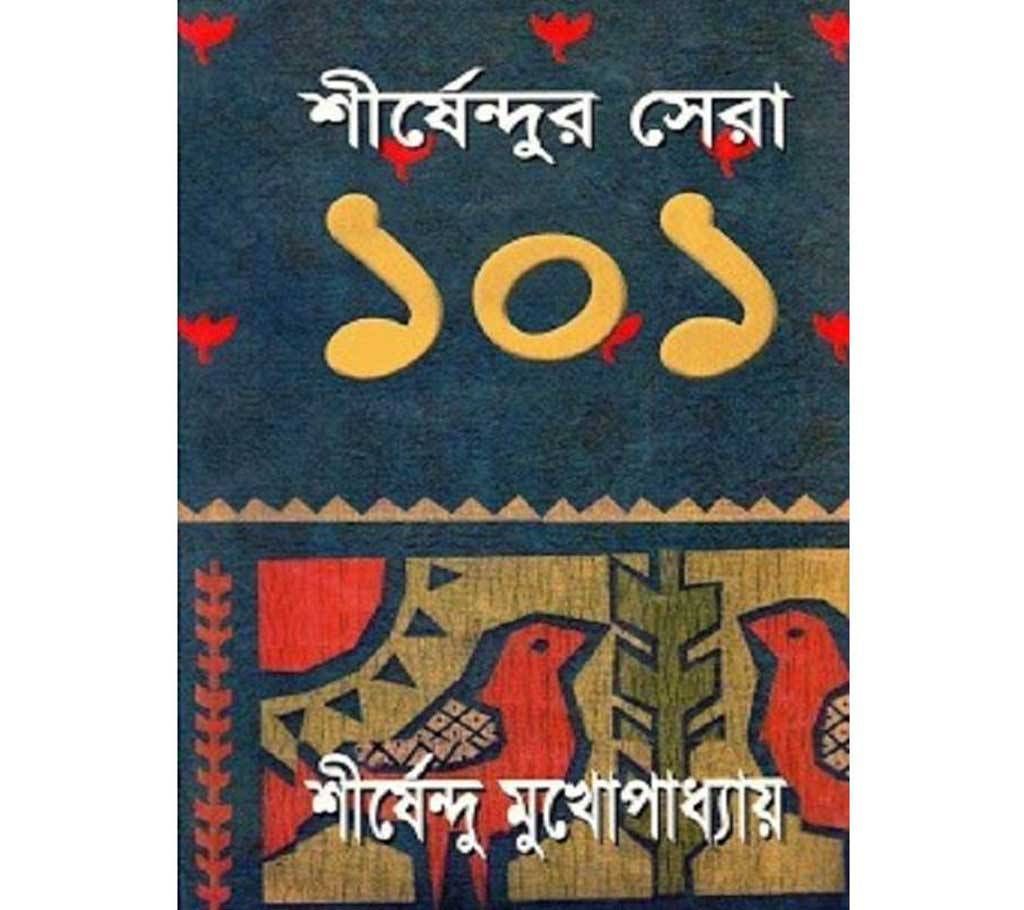 Shrirsendur sera 101(Local)