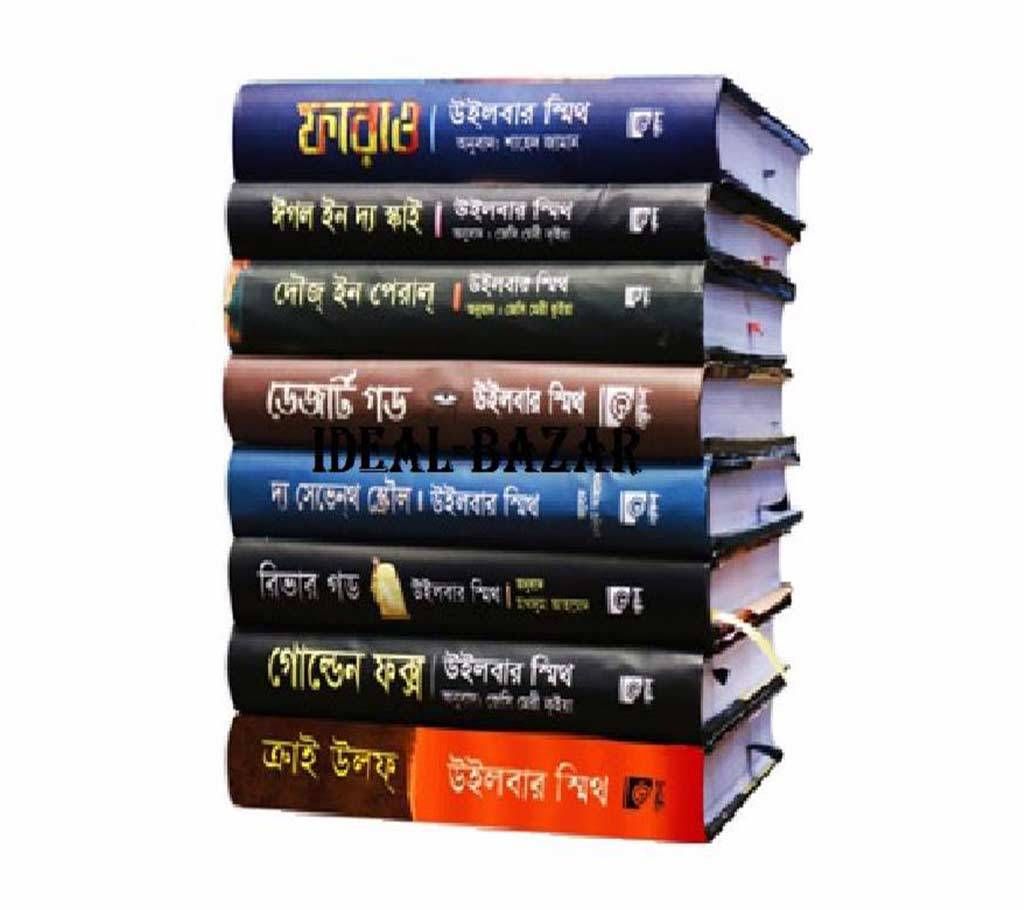 Wilbur Smith (8 Books)