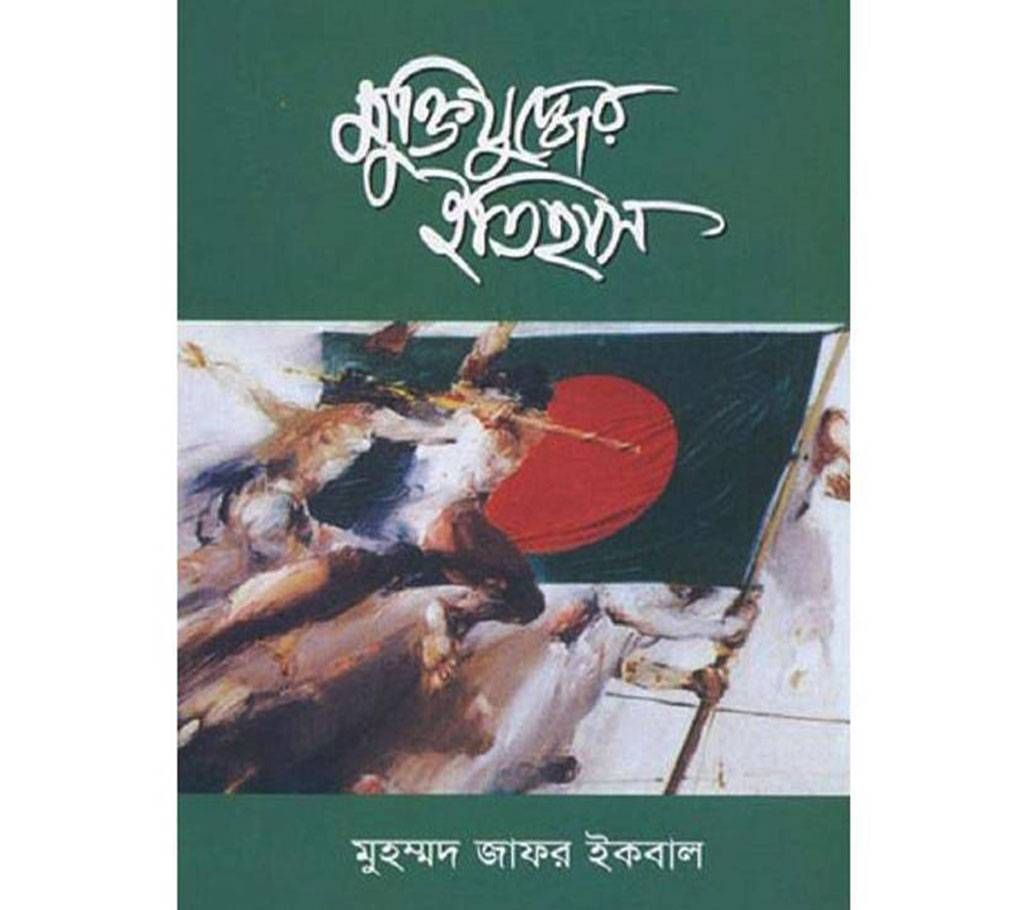 muktijuddher itihash (6 pcs)