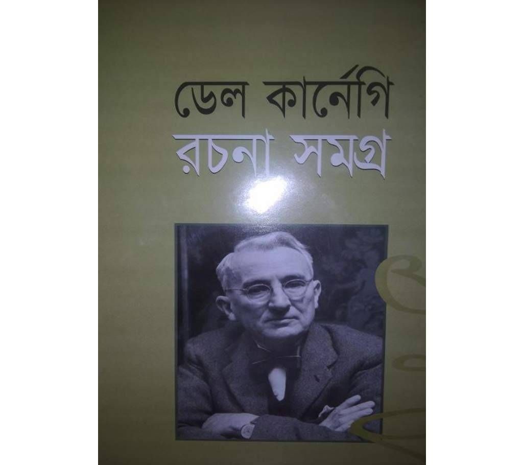 del karnegi rochona shomagro