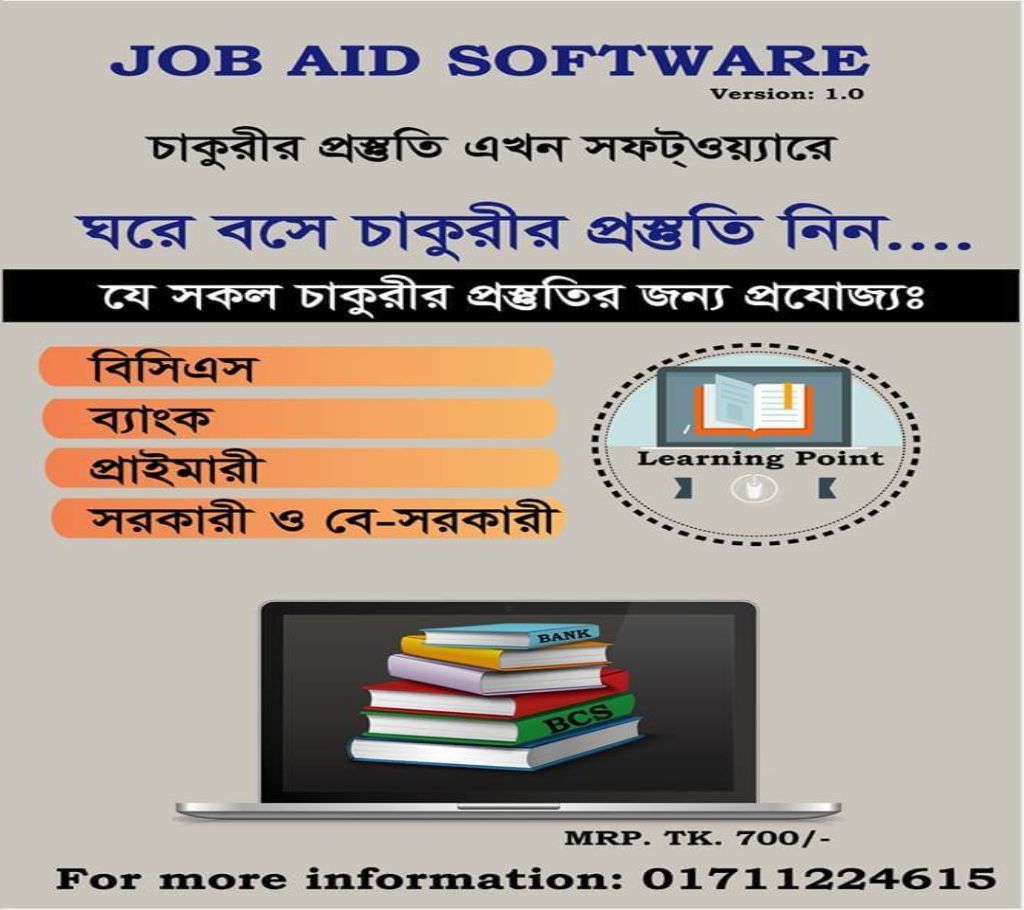 JOB AID SOFTWARE