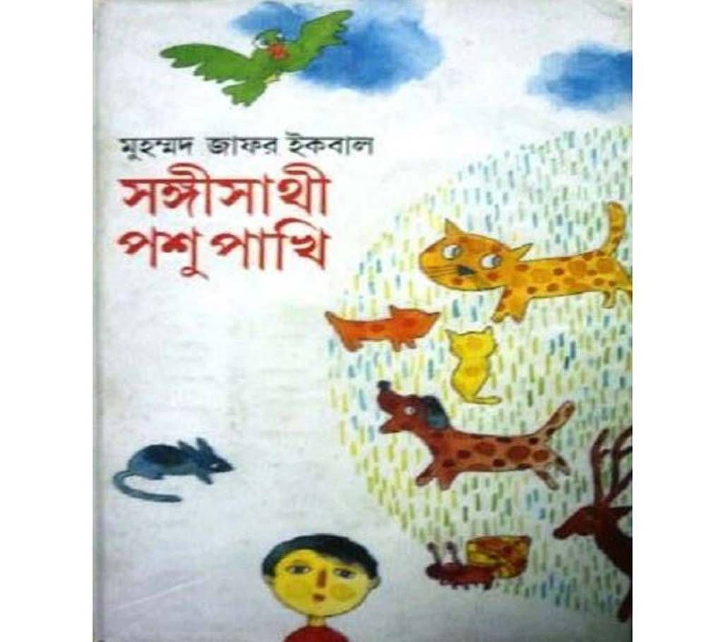 songi sathi pakhi