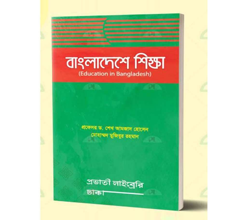 Education in Bangladesh