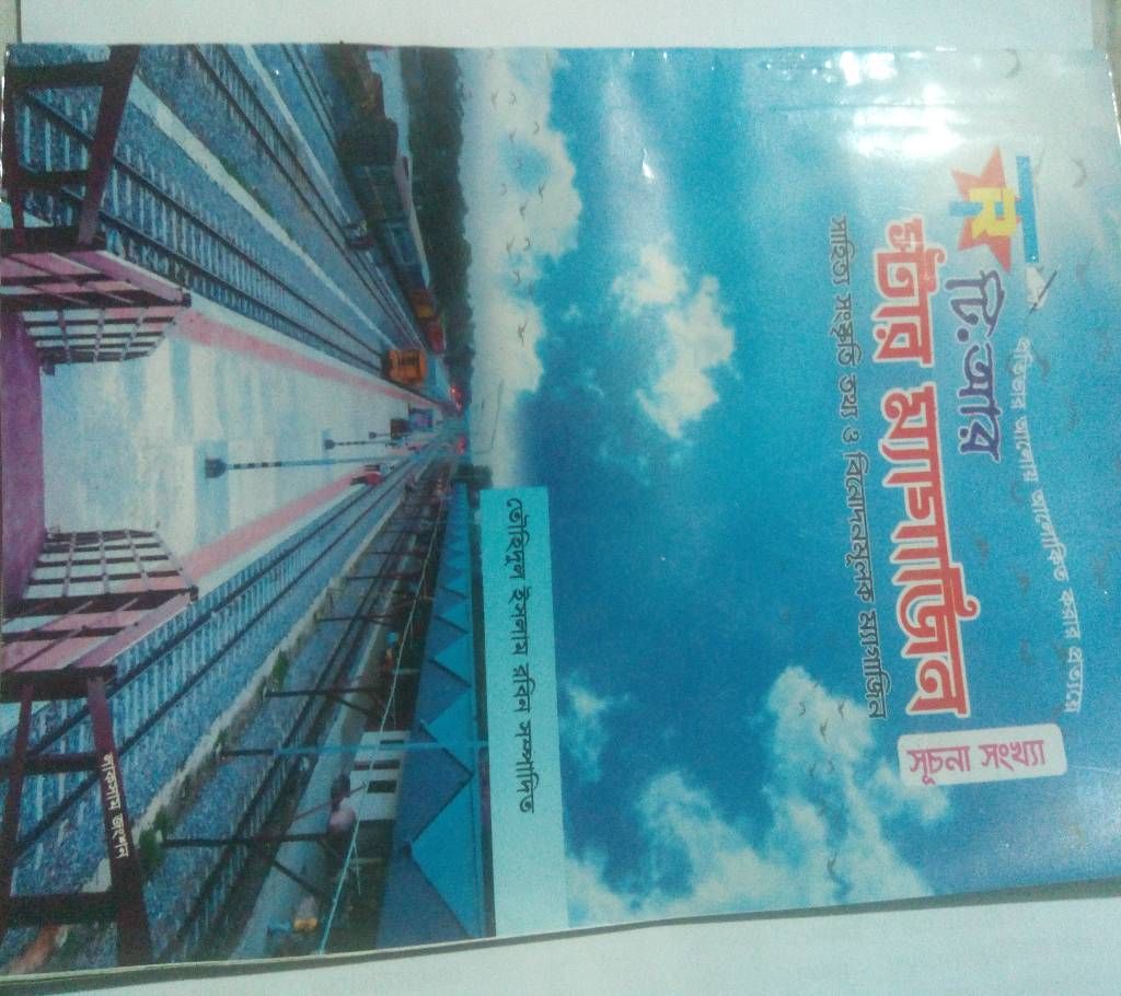 Magazine