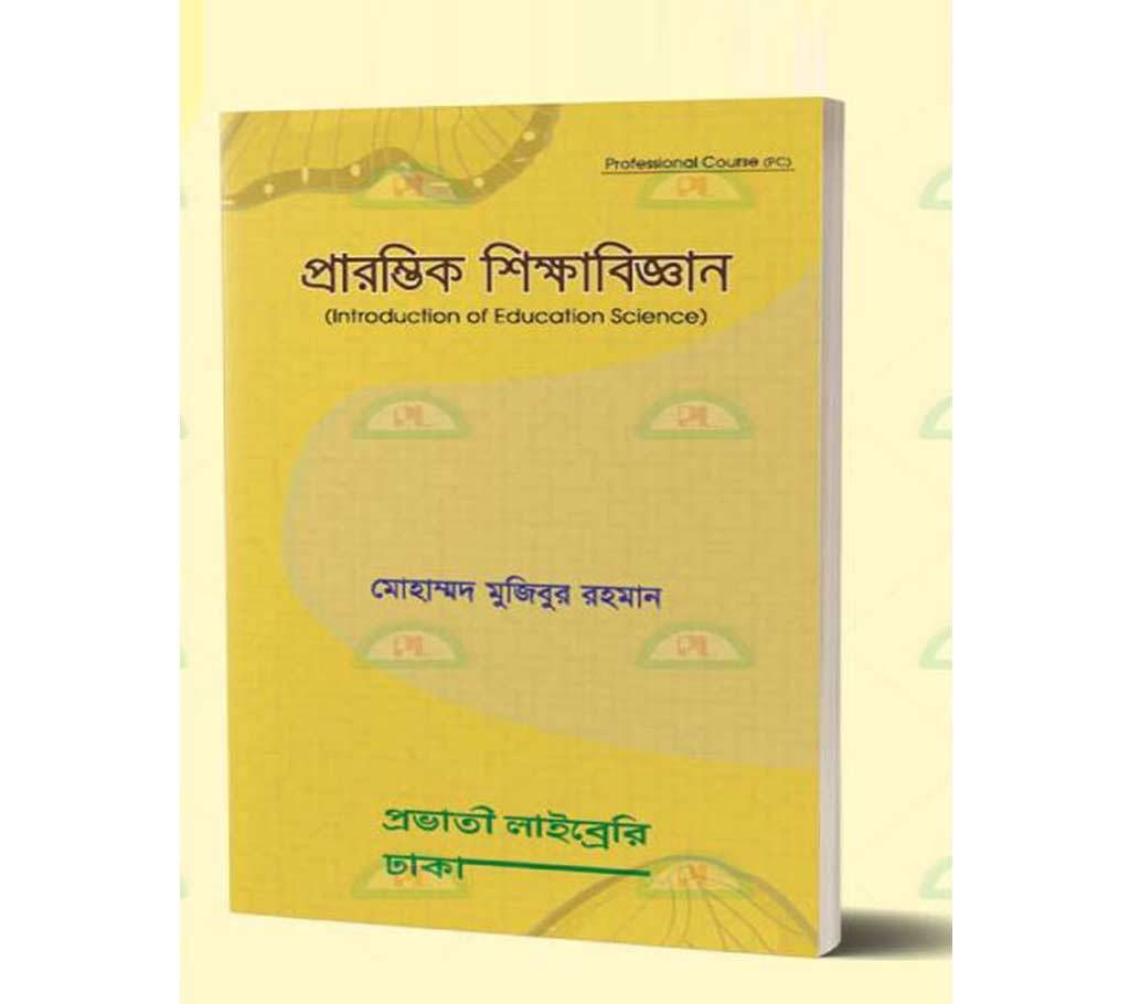 Introduction to education