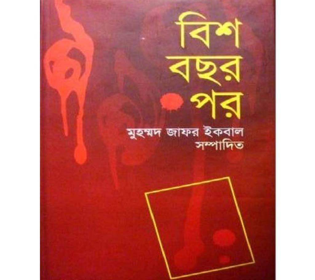 bish bochor por