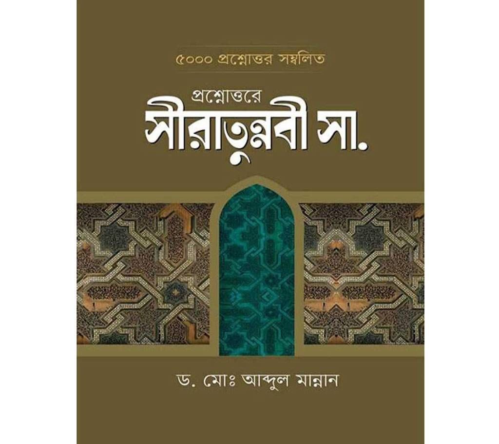 Siratun-nabi in Question and Answer