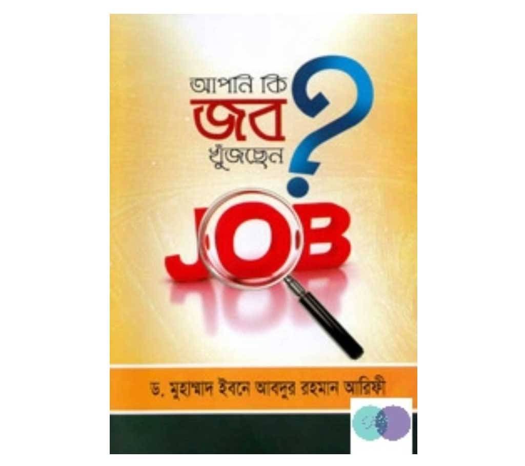 Apni Ki Job Khujchen ?