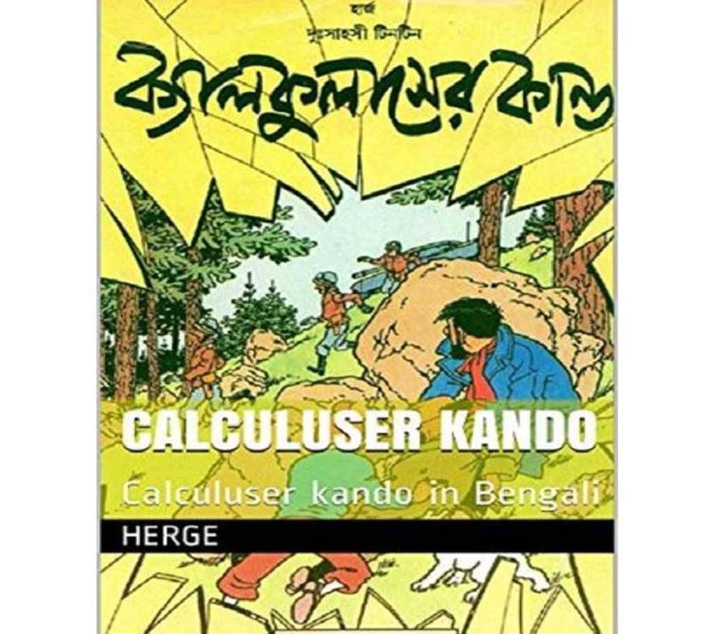 calculaser kando