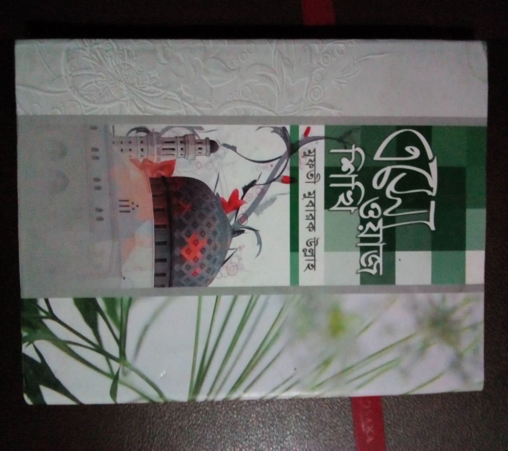 aso oah siki