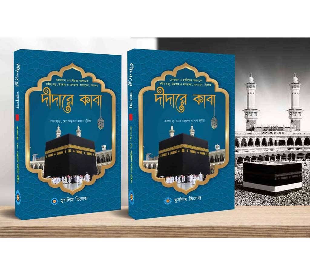 Didare Kaba