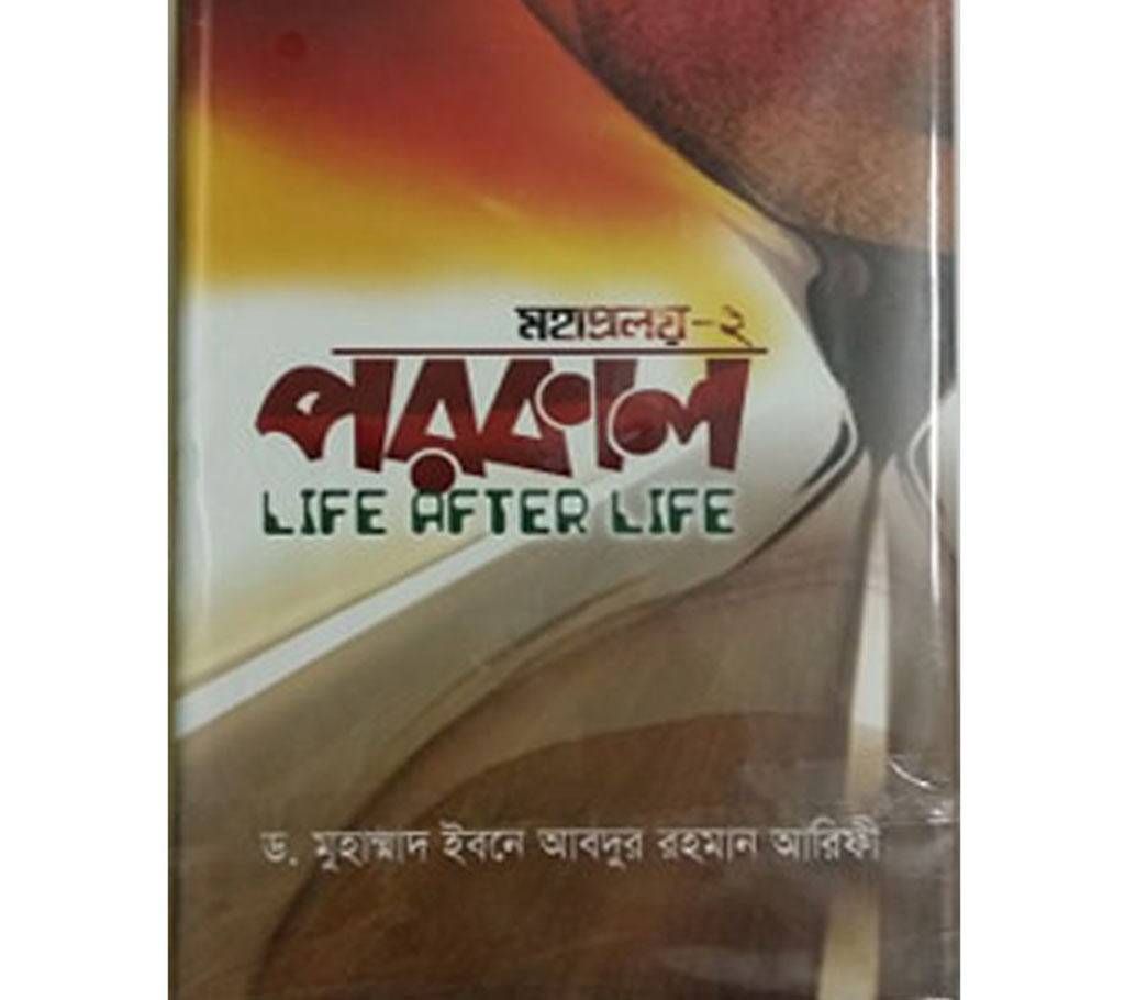 Life After Life