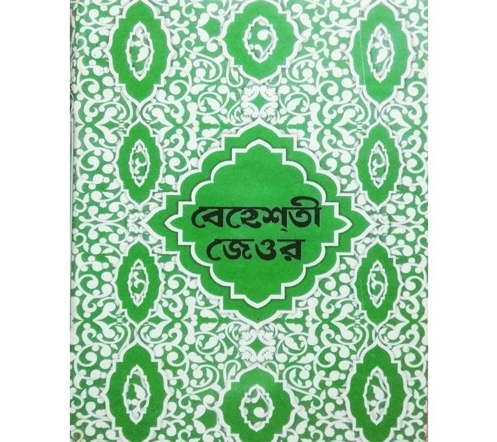 Behesti jeor