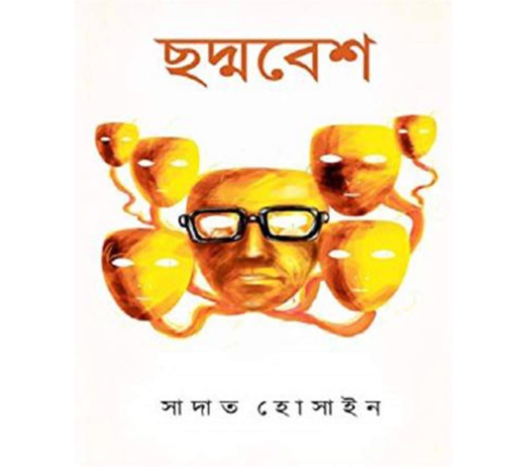 choddobesh-Sadat hossain