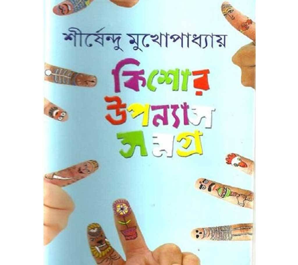 kisor upnash somgro 4
