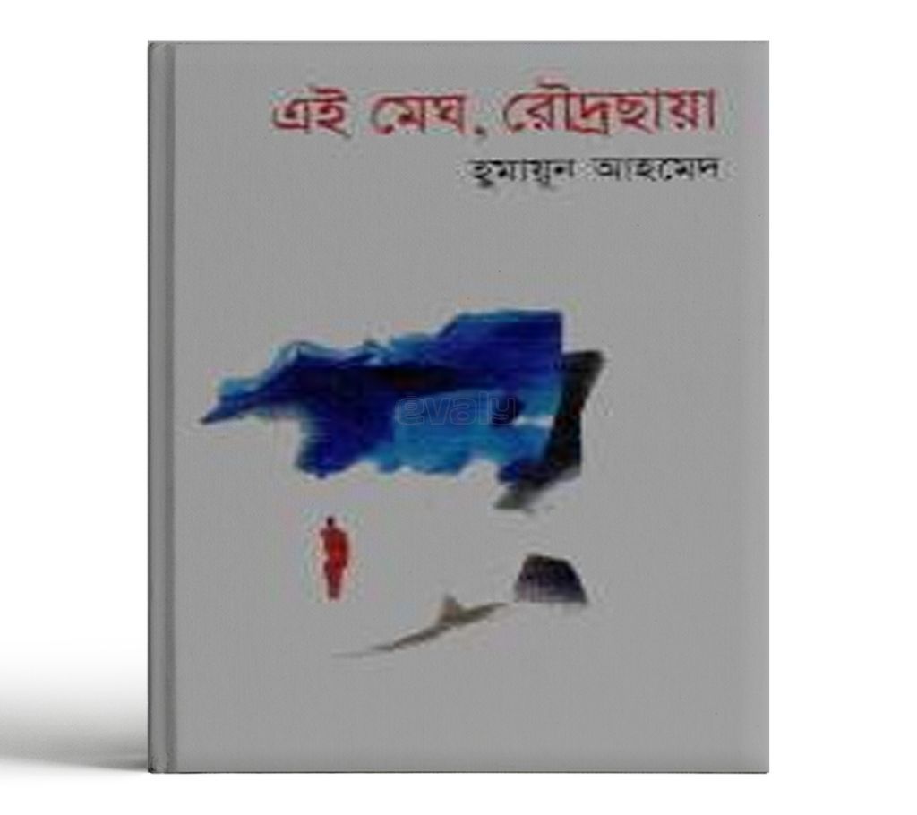 Ei Megh Rodro Chaya by Humayan Ahmed