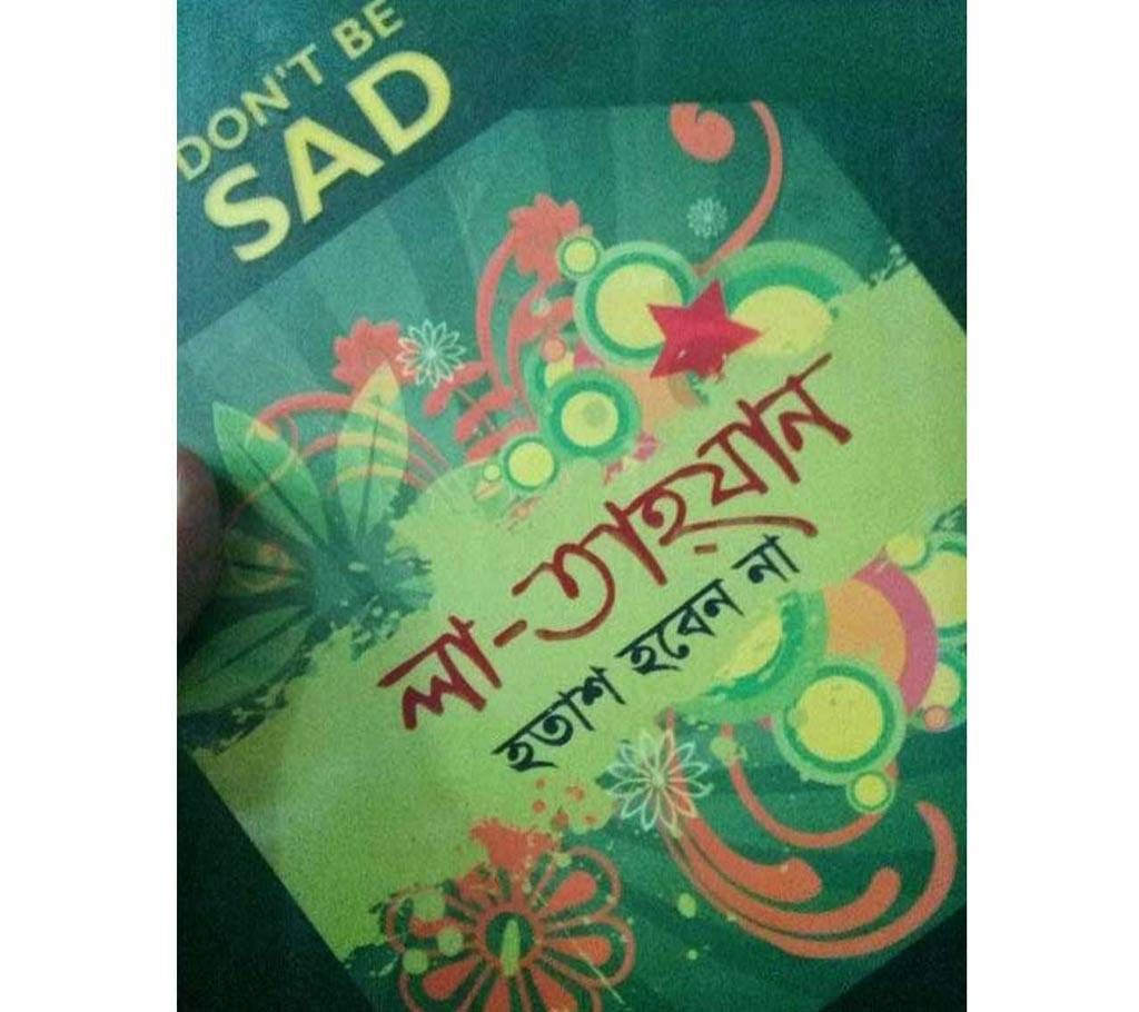 La-Tahjan - Don't Be Sad