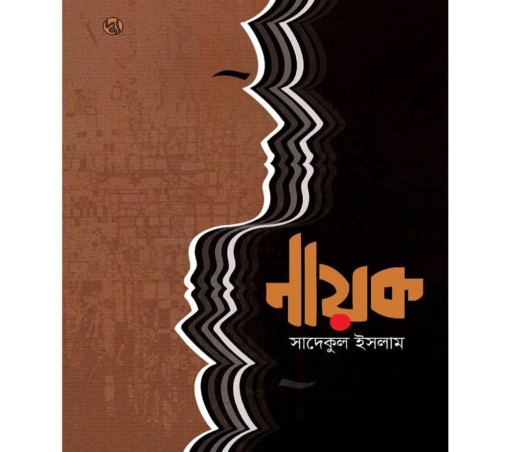 Nayak